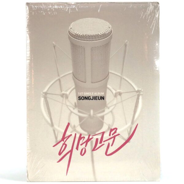 Song Ji-Eun - False Hope 1st Single Album Sealed CD 2013 K-Pop B.A.P Jieun