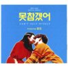 Eric Nam - Can't Help Myself [ft. Loco] Digital Single Promo CD Album K-Pop 2016