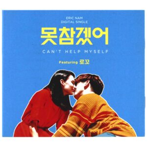 Eric Nam - Can't Help Myself [ft. Loco] Digital Single Promo CD Album K-Pop 2016