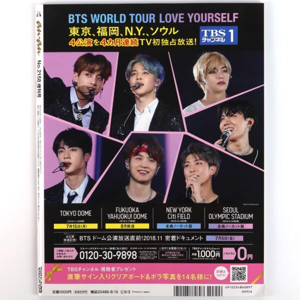 An An Japan BTS LA Special Edition August 2019 Complete Magazine AnAn