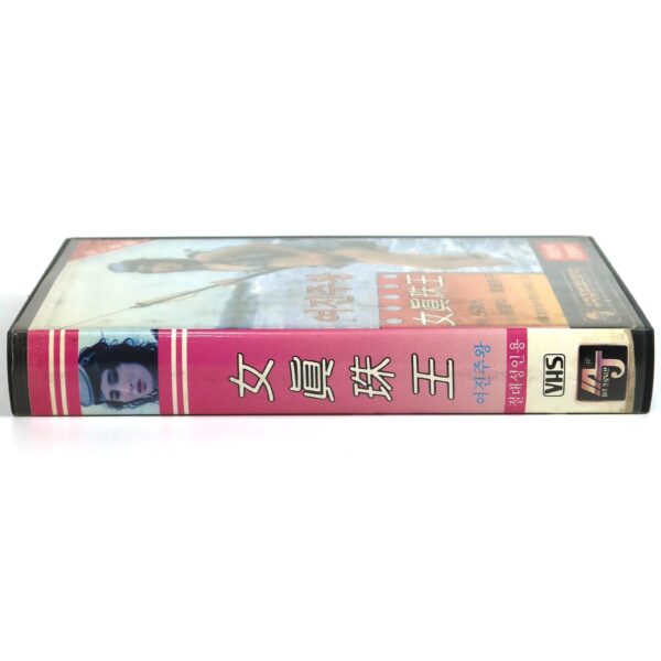 Queen of the Pearls (1985) Korean VHS Rental [NTSC] Taiwan Pearl Queen Rare
