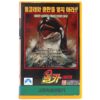 Orca (1977) Korean VHS Rental [NTSC] Korea The Killer Whale