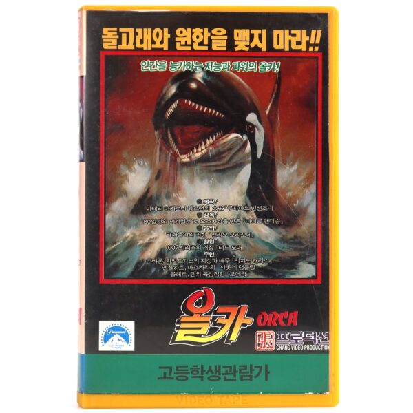 Orca (1977) Korean VHS Rental [NTSC] Korea The Killer Whale