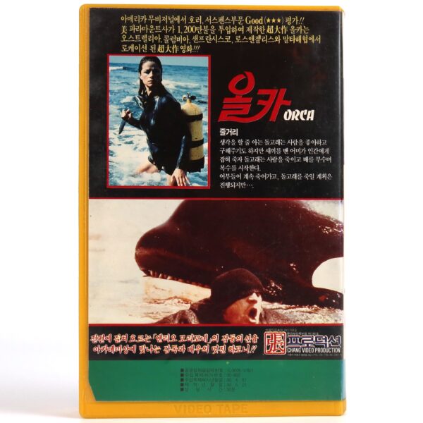 Orca (1977) Korean VHS Rental [NTSC] Korea The Killer Whale