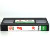 Orca (1977) Korean VHS Rental [NTSC] Korea The Killer Whale