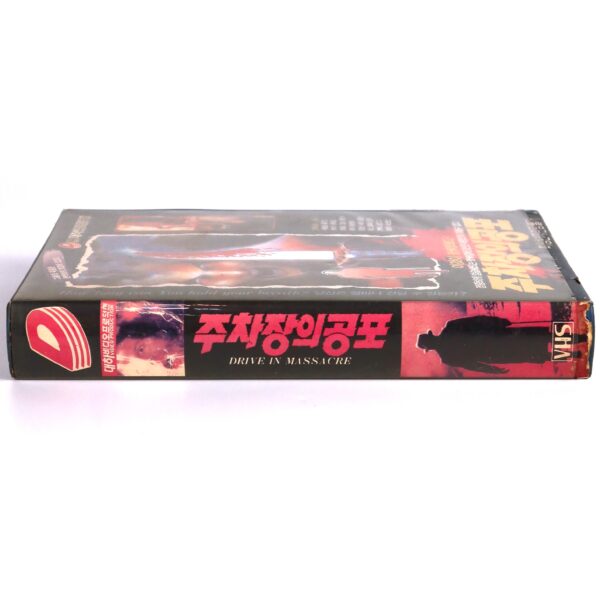 Drive In Massacre (1976) Korean VHS Rental [NTSC] Korea Slasher Horror [read]
