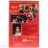 Edge of Sanity (1989) Korean VHS Rental [NTSC] Korea Slasher Horror [read]