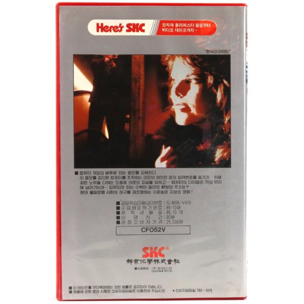 Thrillkill (1984) Korean VHS Rental [NTSC] Korea Thriller