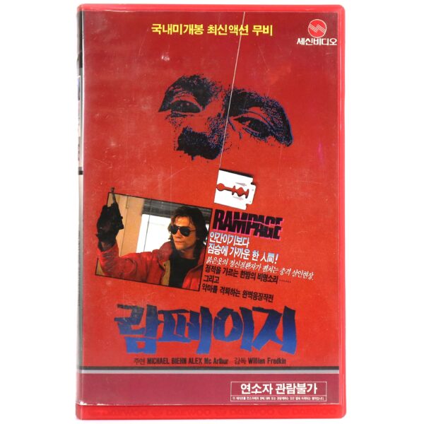 Rampage (1987) Korean VHS [NTSC] Korea Michael Biehn William Friedkin