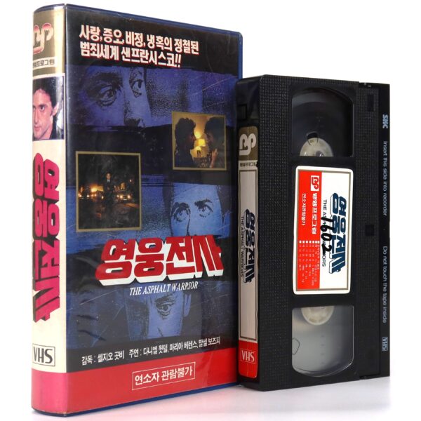 The Asphalt Warriors (1984) Korean VHS NTSC Korea France L'arbalète English Dub
