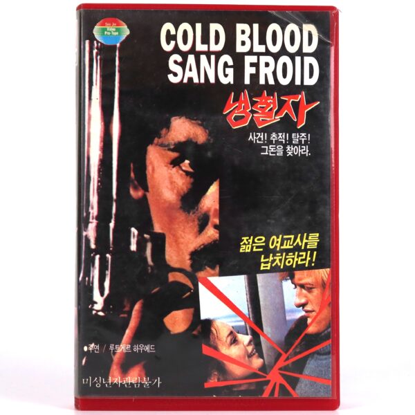 Cold Blood (1975) Korean VHS Rental [NTSC] Korea Germany Rutger Hauer