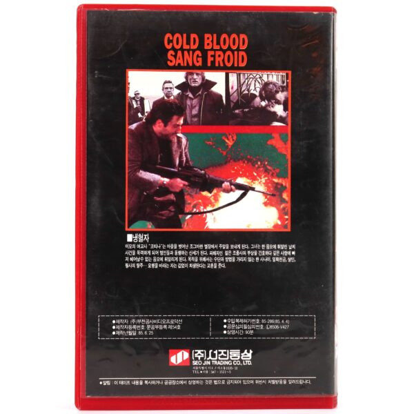 Cold Blood (1975) Korean VHS Rental [NTSC] Korea Germany Rutger Hauer