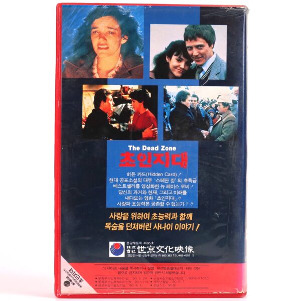 The Dead Zone (1983) Korean VHS Rental [NTSC] Korea Stephen King Horror
