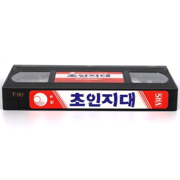 The Dead Zone (1983) Korean VHS Rental [NTSC] Korea Stephen King Horror