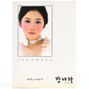 Jang Nara - My Story 4th Album CD K-Pop 2004