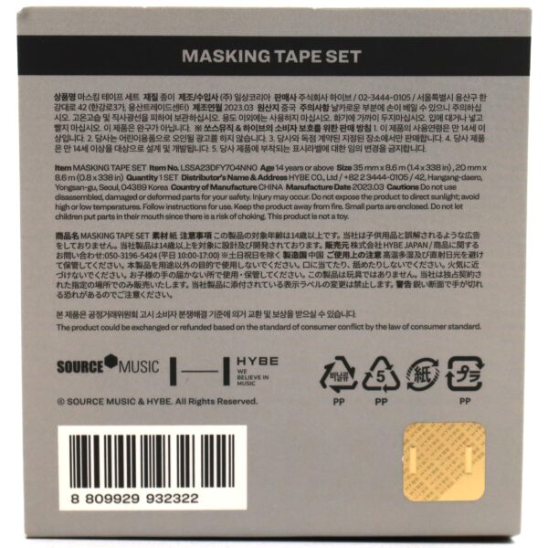 Le Sserafim Unforgiven 2023 S/S Masking Tape Set