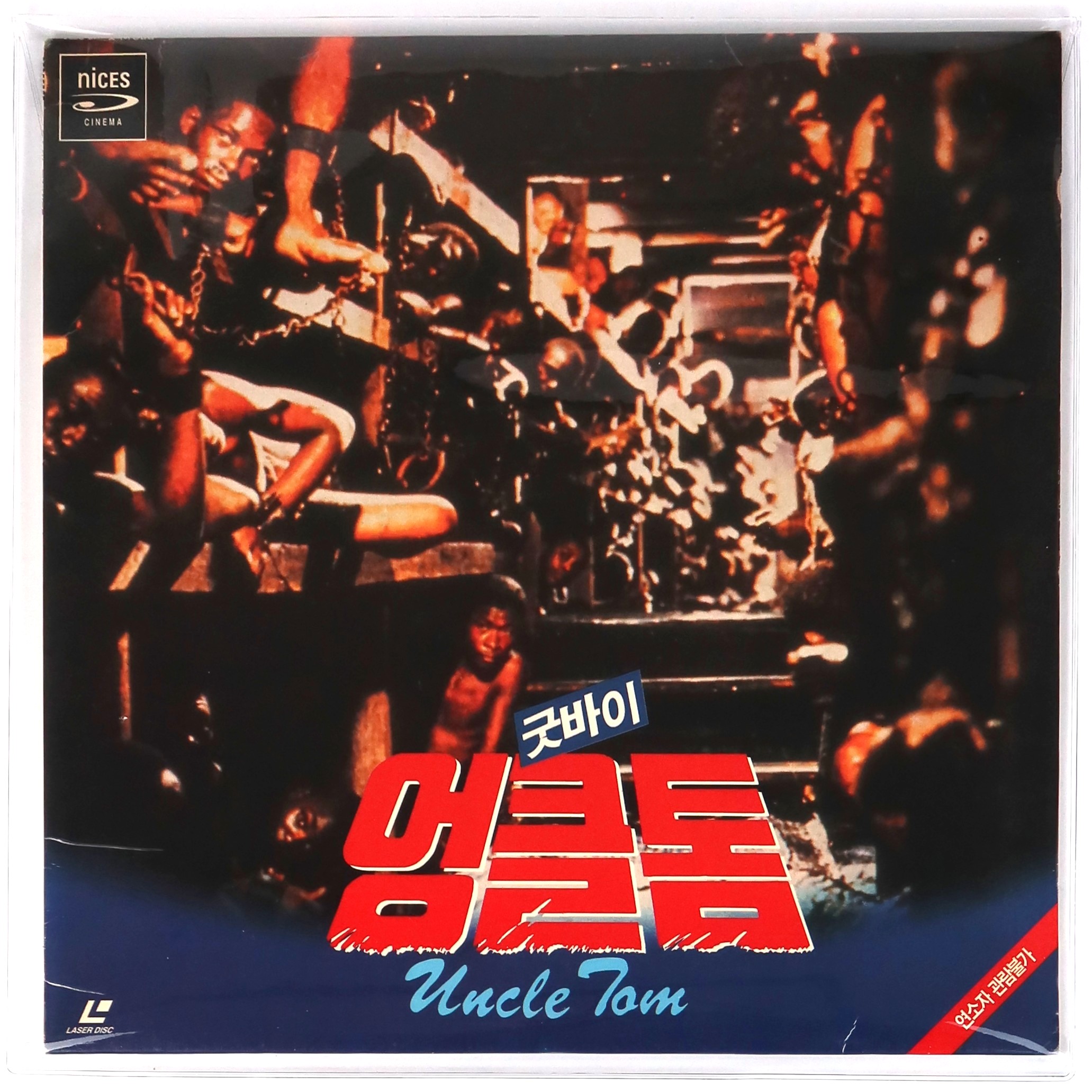 Goodbye Uncle Tom (1971) Korean Laserdisc LD Korea Addio Zio