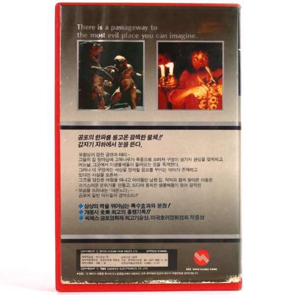 The Gate (1987) Korean VHS Rental [NTSC] Korea Horror