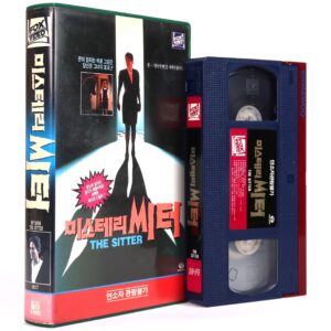 The Sitter (1991) Korean VHS Rental [NTSC] Korea Thriller Kim Myers