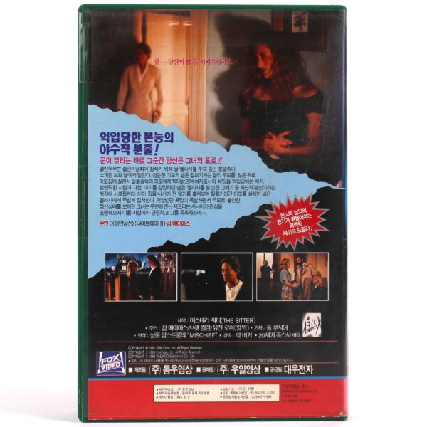 The Sitter (1991) Korean VHS Rental [NTSC] Korea Thriller Kim Myers