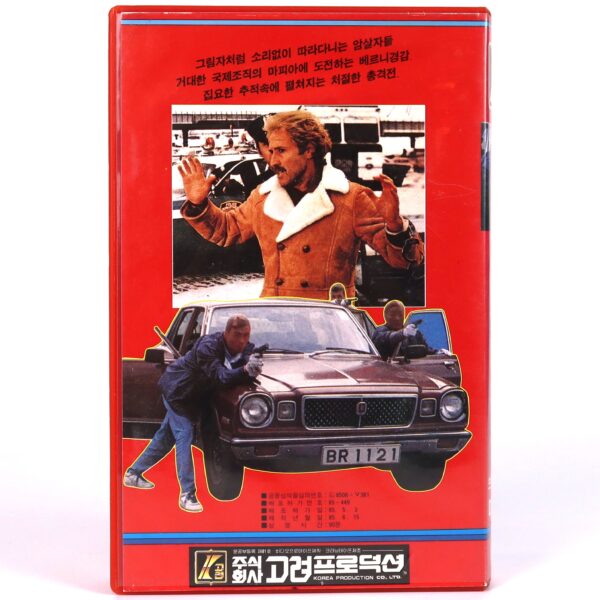 From Corleone to Brooklyn (1979) Korean VHS NTSC Korea Umberto Lenzi Italian Dub