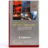 Creepozoids (1987) Korean VHS Rental [NTSC] Korea Horror