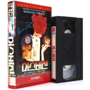 Here & Now (1970) Korean VHS Rental [NTSC] Korea L'initiation Canada English Dub