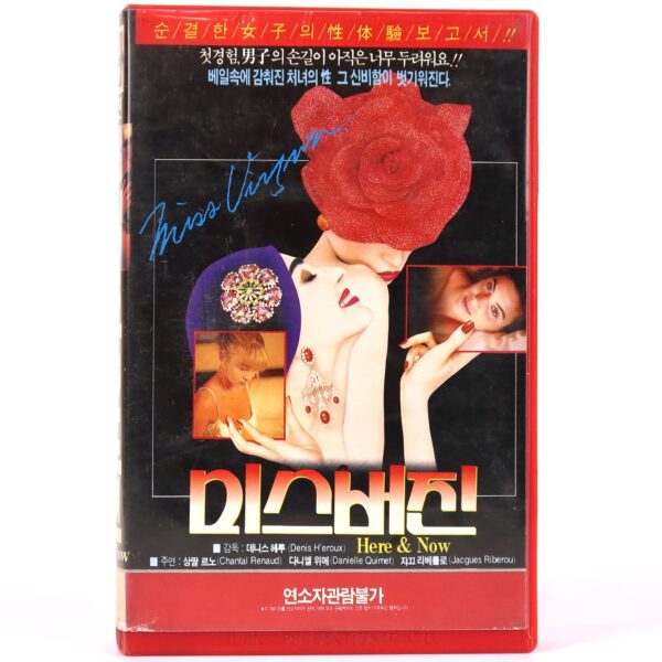 Here & Now (1970) Korean VHS Rental [NTSC] Korea L'initiation Canada English Dub