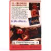 The Pit and the Pendulum (1991) Korean VHS Rental [NTSC] Korea Horror