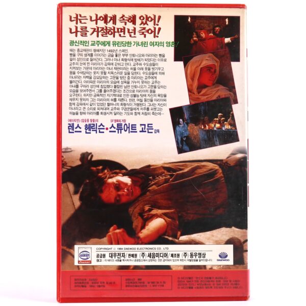 The Pit and the Pendulum (1991) Korean VHS Rental [NTSC] Korea Horror