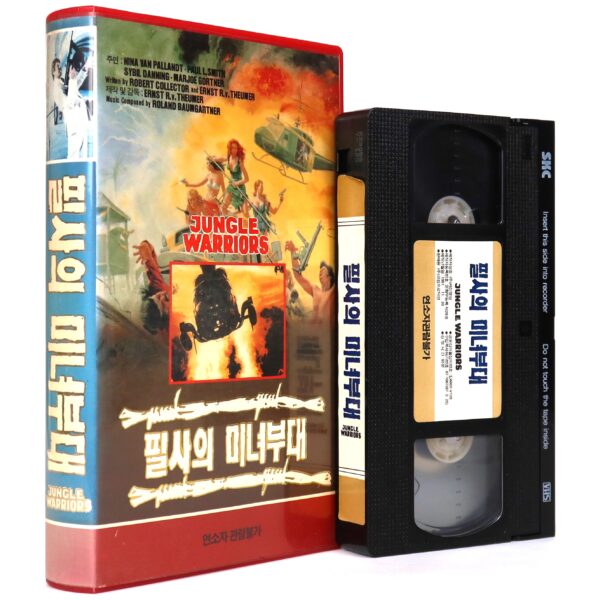 Jungle Warriors (1984) Korean VHS Rental [NTSC] Korea Sybil Danning