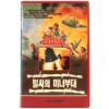 Jungle Warriors (1984) Korean VHS Rental [NTSC] Korea Sybil Danning