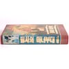 Jungle Warriors (1984) Korean VHS Rental [NTSC] Korea Sybil Danning