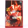 Lipstick (1976) Korean VHS Rental [NTSC] Korea Margaux Hemingway