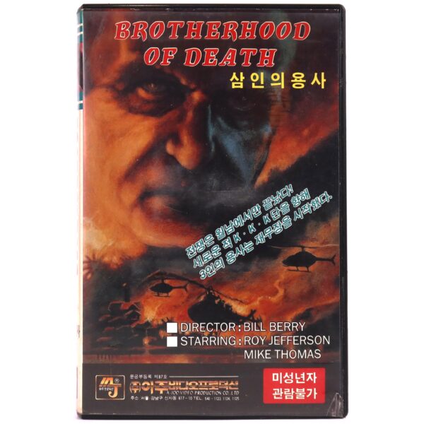 Brotherhood of Death (1976) Korean VHS Rental [NTSC] Korea Blaxploitation