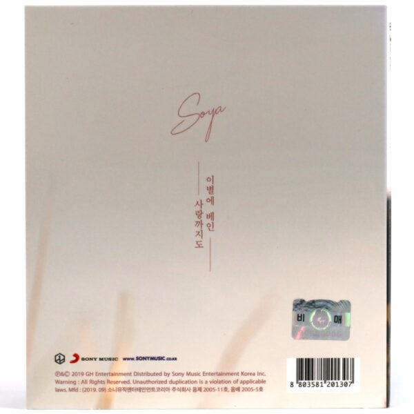Soya - Someday Signed + Message CD Single Album Promo K-Pop 2019
