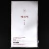 Jeong Eun Ji 2nd Concert Acrylic Light Stick Hyehwa Lightstick Apink Eunji 2018