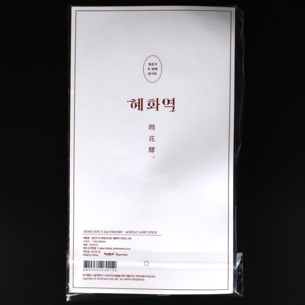 Jeong Eun Ji 2nd Concert Acrylic Light Stick Hyehwa Lightstick Apink Eunji 2018