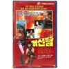 Women Detectives (1977) Korean VHS [NTSC] Korea Hong Kong