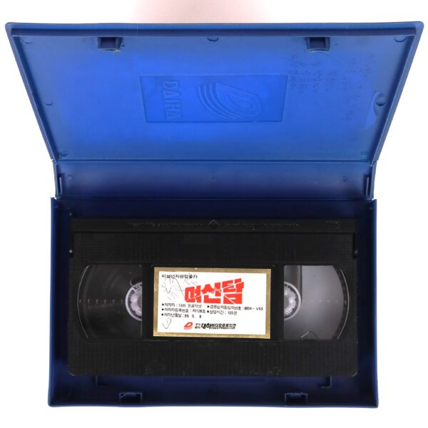 Women Detectives (1977) Korean VHS [NTSC] Korea Hong Kong
