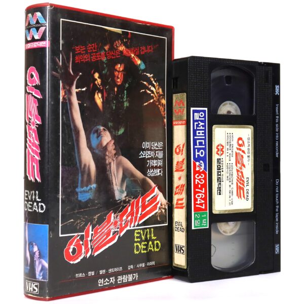 The Evil Dead (1981) Korean VHS Rental [NTSC] Korea Horror Sam Raimi ...
