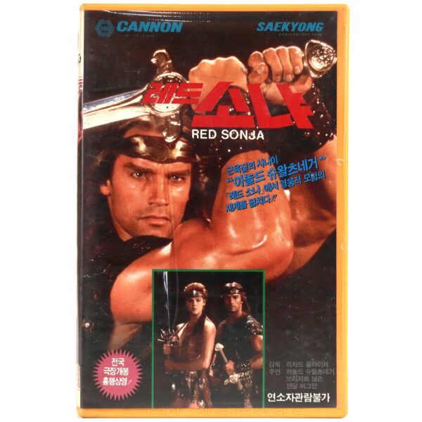 Red Sonja (1985) Korean VHS Rental [NTSC] Korea Arnold Schwarzenegger
