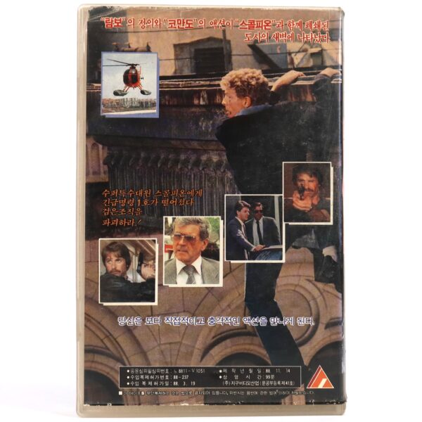 Scorpion (1986) Korean VHS Rental [NTSC] Korea Tonny Tulleners