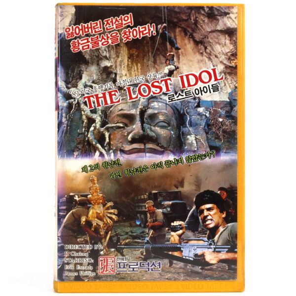 The Lost Idol (1988) Korean VHS Rental [NTSC] Korea Erik Estrada