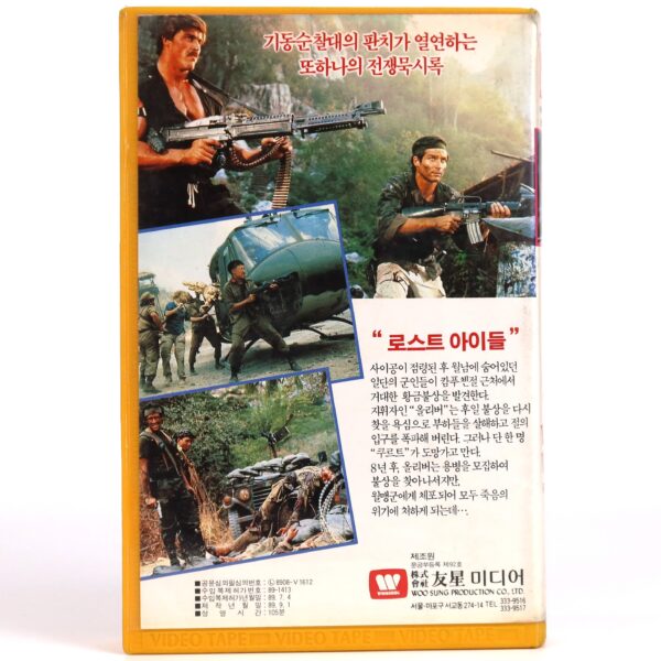 The Lost Idol (1988) Korean VHS Rental [NTSC] Korea Erik Estrada