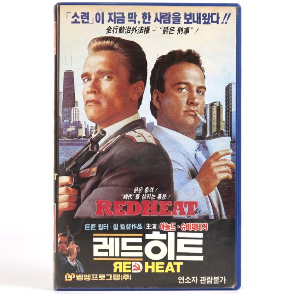 Red Heat (1988) Korean VHS Rental [NTSC] Korea Arnold Schwarzenegger