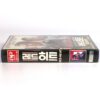 Red Heat (1988) Korean VHS Rental [NTSC] Korea Arnold Schwarzenegger