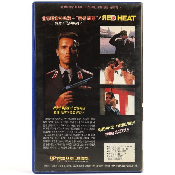 Red Heat (1988) Korean VHS Rental [NTSC] Korea Arnold Schwarzenegger