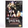 The Fox Family (2006) Korean Late VHS [NTSC] Musical Comedy Korea