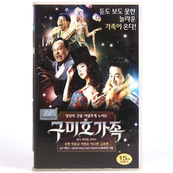 The Fox Family (2006) Korean Late VHS [NTSC] Musical Comedy Korea